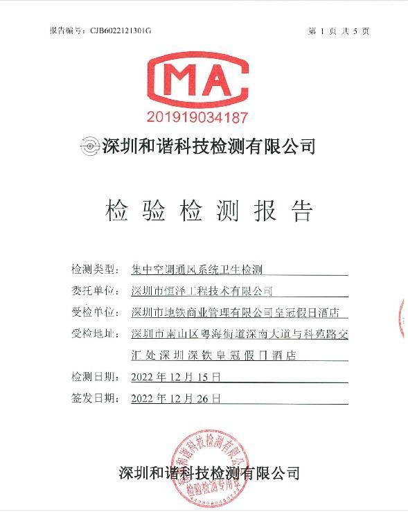 空调清洗/空气检测