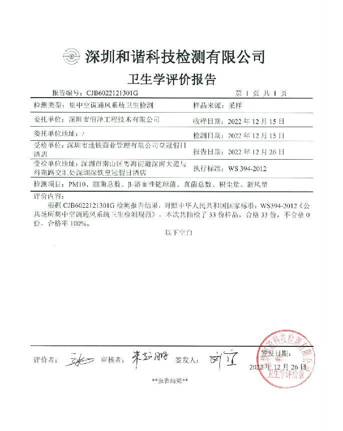 空调清洗/空气检测